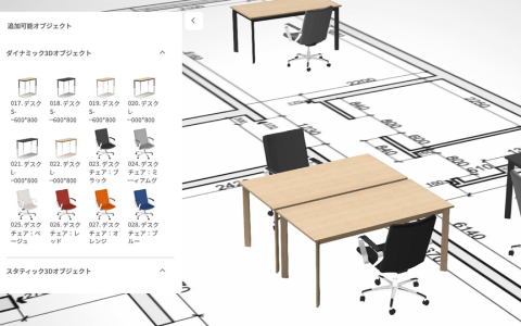 間取り図・家具配置シミュレーター
